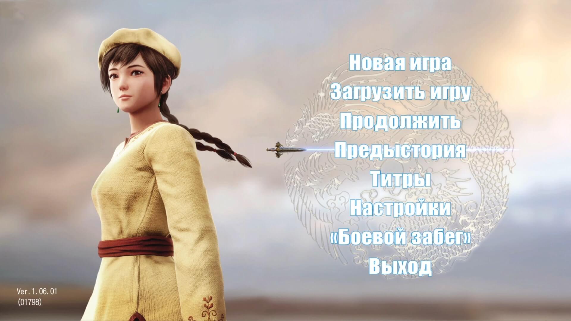 Shenmue 3 - геймплей игры Windows
